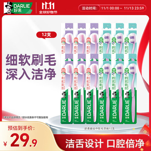 DARLIE Haolai (formerly Black) Soothing and Healthy Medium Soft Bristle Toothbrush 12 Pieces Deep Cleaning (Random Color) Portable Pack