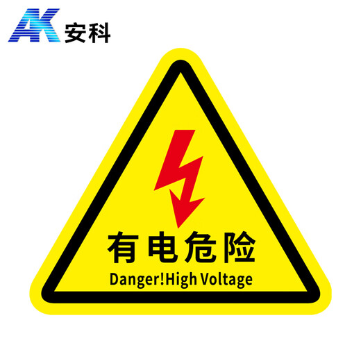 Anke Electrical Hazard Warning Stickers 12*12cm 5 Pack Triangular Safety Signs Warning Signs