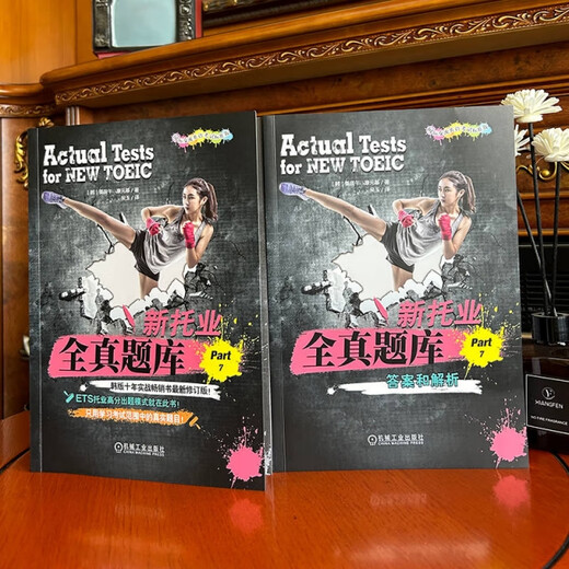 New TOEIC Full** Database Part 7 TOEIC TOEIC Test Jiang Chenwu, Kang Yuanji Machinery Industry