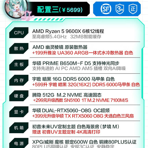 ASUS brand subsidy AMD 9600X ASUS RTX5070 5060Ti host 5060 desktop assembly computer game live broadcast AI design rendering video editing complete machine configuration 3 9600X + ASUS RTX5060