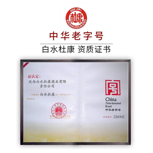 Baishui Dukang Baijiu strong-flavor solid grain wine self-drinking grain wine cost-effective holiday gift wine 52 degrees 500mL 6 bottles cellar 9