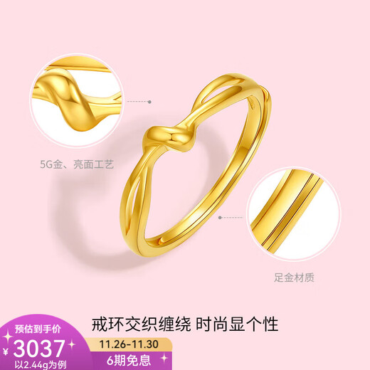 Saturday Fortune (ZLF) Gold Ring Women's Pure Gold 5G Gold Braided Twisted Ring Ring Each Other Price No. 13 - 2.38g