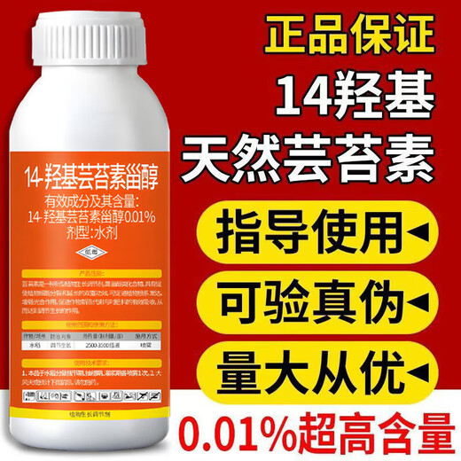 14 Hydroxy Natural Brassinosteroid Plant Growth Regulator Pesticide Genuine Improved 14 Hydroxy Brassinoin 500ml