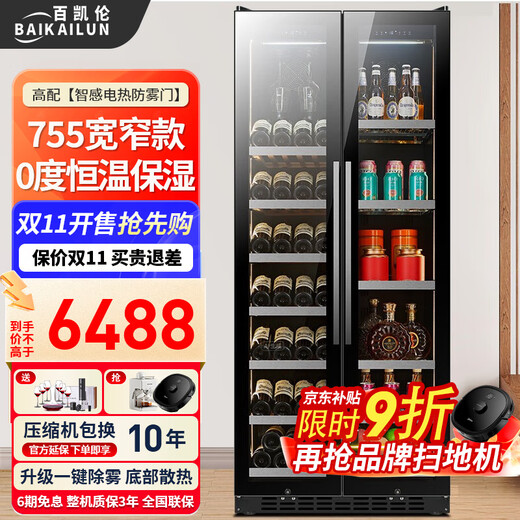 BAIKAILUN double-door thermostatic wine cabinet with double-door door ultra-thin and can be embedded in air-cooled frost-free thermostatic wine cabinet office household tea beverage liquor wine fruit preservation refrigerated display cabinet 1.78 meters dual temperature red wine ice bar 49 bottles thin section