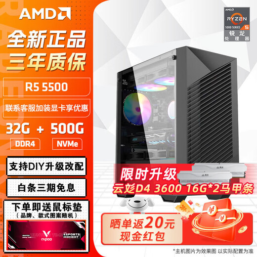 AMD Ryzen R5 5500/5600/5700X barebones office editing game e-sports desktop computer host DIY assembly machine configuration two R5 5500+500G+32G barebones
