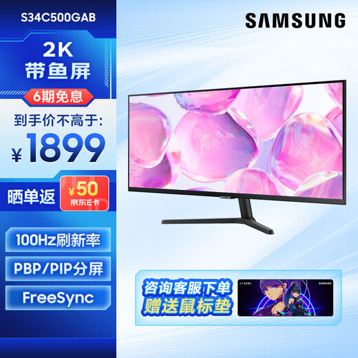 Samsung (SAMSUNG) 34-Zoll-WQHD-Hairtail-Bildschirm HDR FreeSync, an der Wand montierbarer intelligenter Dual-Screen-Ultra-Weitwinkel-HD-Monitor S34C500GAB