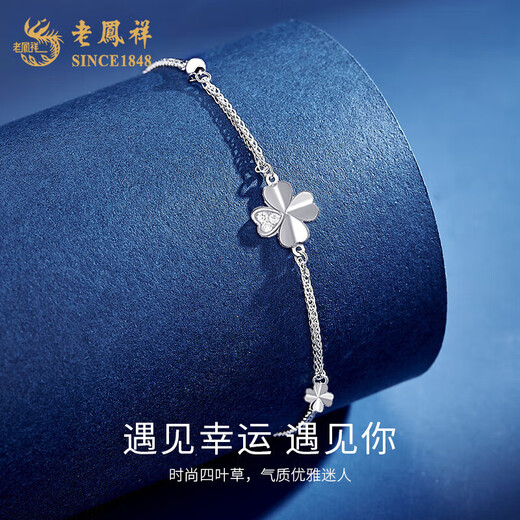 Lao Fengxiang pt950 platinum bracelet for women, lucky four-leaf clover platinum bracelet, practical Valentine's Day birthday gift for girlfriend, platinum lucky four-leaf clover bracelet, about 2.2g, brand gift box