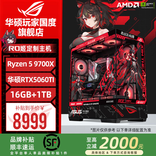 ASUS ROG family bucket R7 9800X3D ASUS RTX5070 5070Ti new graphics card e-sports game assembly computer AI smart DIY assembly machine computer host complete machine configuration 2 R7-9700X + ASUS RTX5070