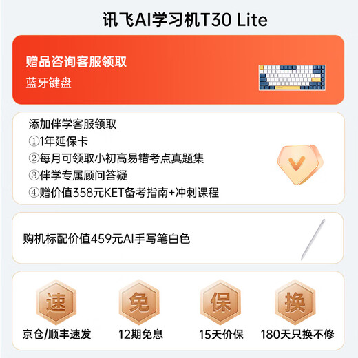 IFlytek Artificial Intelligence Learning Machine T30 Series Universal Large Screen Eye Protection Tablet for Elementary, Junior High, and High Schools AI Precision Learning iFlytek Spark & DeepSeek Dual Engine Nezha 2 Co-branded Gift Box Learning Machine T30 Lite