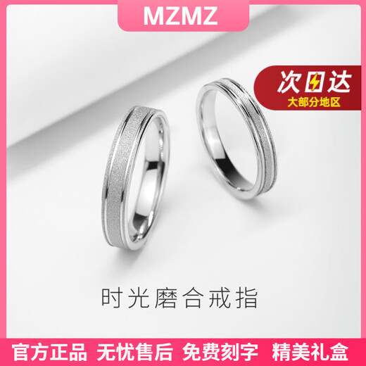 MZMZ platinum couple ring pt950 platinum closed men's ring frosted tail ring Double Eleven birthday gift for girlfriend, light luxury model - time-worn ring (remarks)