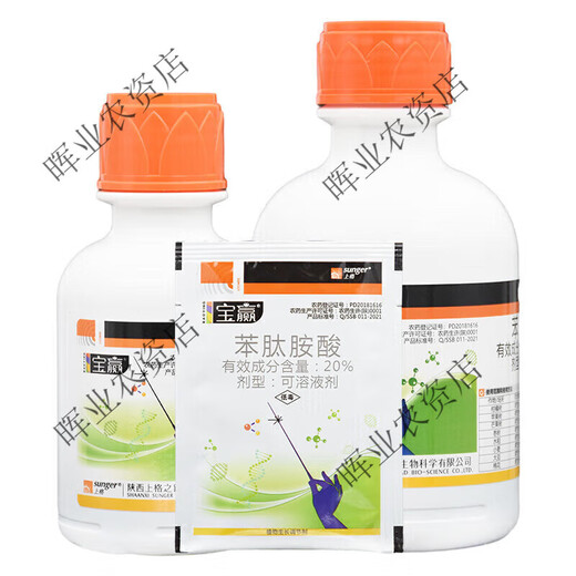 Shanggebaoying 20% phenylpeptide amino acid citrus and mango flower and fruit preservation and flower bud differentiation regulator pesticide 500g*2 bottles
