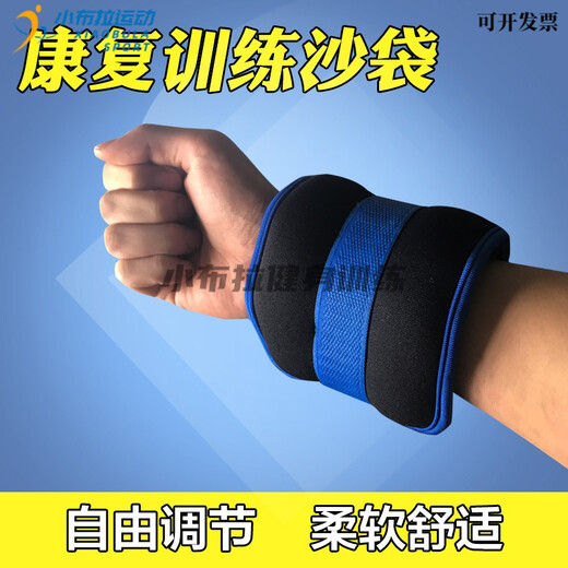 Small bra leg sandbags, running sandbags, legs, sandbags, leggings, weight-bearing hand bindings, home for the elderly, arms and legs, 1 kg, universal for single hand and ankle