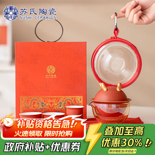 SUSHI CERAMICS Gold-painted Wanshi Xinglong Quick Cup Gift Box Convenient Travel Bag Tea Set