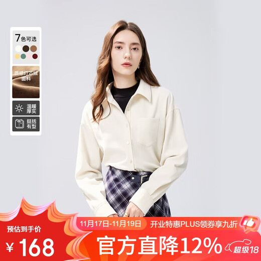 Qiushui Yiren Workplace OL Style Classic Lapel Shirt 2024 Winter New Style Women's Commuting Versatile Bottoming Top