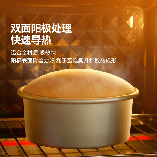 Magic Kitchen Cake Mold 6-inch Chiffon Sponge Anode Live Bottom Household Baking Goods Cheese Mold Abrasive Baking Mousse 6-inch Live Bottom Free Scraper + Demolding Knife