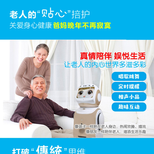 君宝在线AI小宝三宝Temi大型服务机器人迎宾接待讲解问答互动远程控制 全新小宝智能机器人商用+商用软件+投影版银色 官方系统+支持在线升级