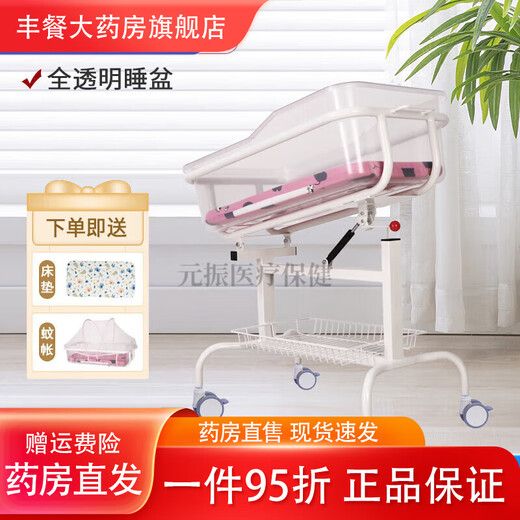 General Hospital Same Style Baby Crib Confinement Center Stroller Hospital Same Style Baby Crib Medical Newborn Crib Confinement Upgraded Transparent Basin White Double-Sided Wheel (Includes Mosquito Net Mattress)