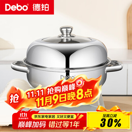 Debo Debo soup pot stainless steel single-layer steamer steamer induction cooker dual-purpose pot Eileen 26cm