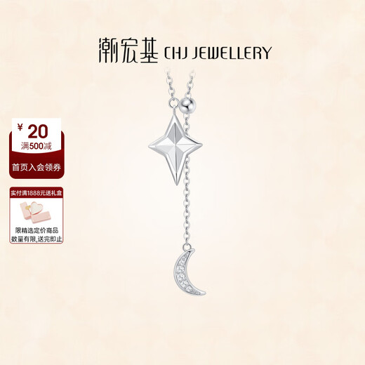 Chao Acer Star and Moon Platinum Diamond Necklace for Women PT950 Platinum Neck Ornament Moon Set Chain Birthday Gift for Women Chain Length Approximately 45cm