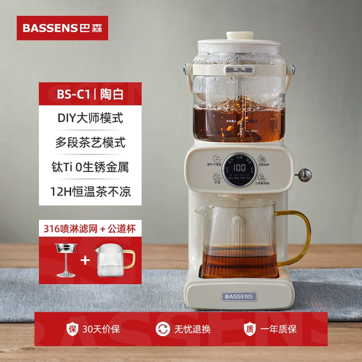 BASSENS Titanium Tea Maker Health Pot Full Glass Tea Extraction Machine Tea Art High-End Steam Spray Type Tea Maker Tea Drinking Machine Tea Steamer Home Multifunctional Office BS-C1