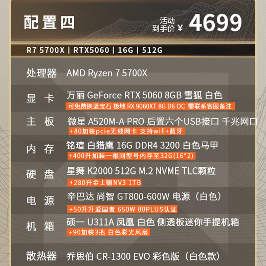 AMD R7 5700X/RX7650GRE/5060TI graphics card mini host ITX complete portable DIY computer assembly machine desktop mini office desktop AI PC computer configuration four | R7 5700X/RTX5060