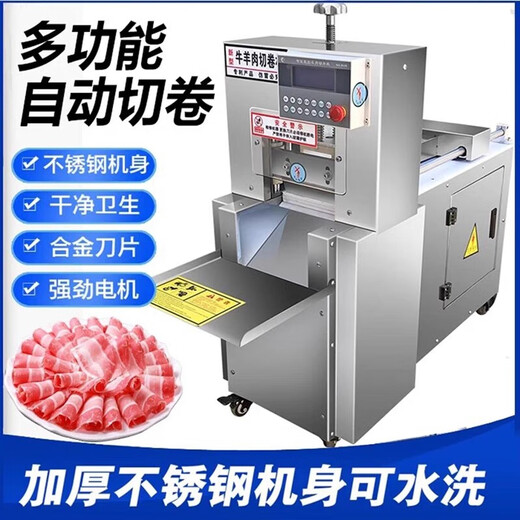 Yonghuan CNC beef and mutton slicer cutting and rolling machine commercial fully automatic pork belly fat beef frozen meat donkey hide gelatin rice cake slicing machine CNC double roll - single screw - affordable and durable version