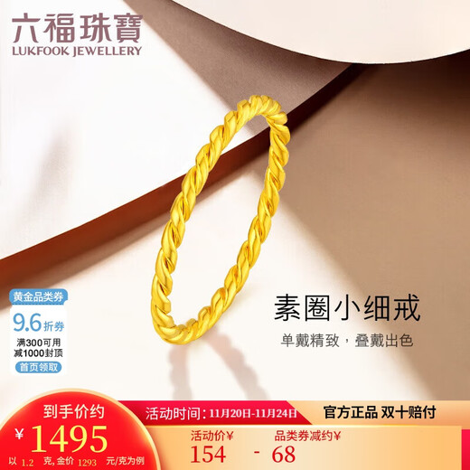 Lukfook Jewelry Pure Gold Braided Gold Ring Solid Ring Ring Price Approximately 1.20g - Size 11