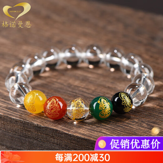 Genomanman white crystal five-way God of Wealth bracelet for women and men white simple crystal jewelry gift beads 8mm