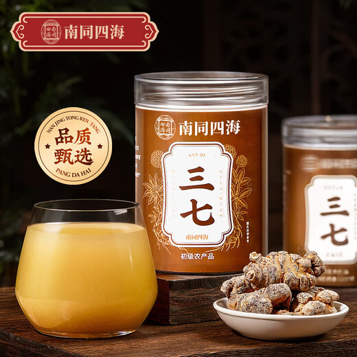 Nantong Sihai 20 Köpfe Panax Notoginseng 200g Tianqi Sanqi traditionelle chinesische Medizin Rohstoffe Yunnan Wenshan Panax Notoginseng 20 Köpfe Ernährungstonikum