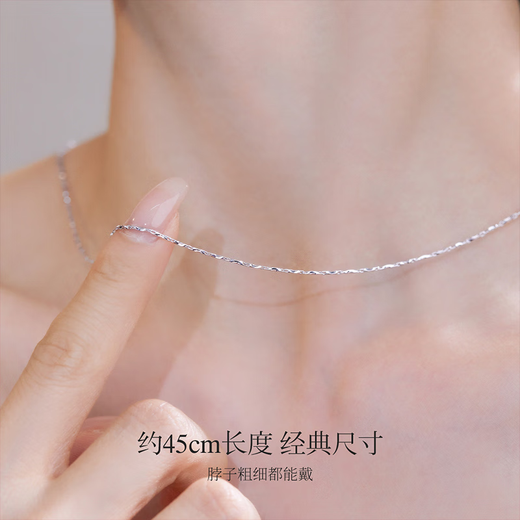 Hi diamond, available in seconds, platinum piece chain, ingot chain, flash O chain, Chopard chain, plain chain, clavicle chain, fashionable and versatile for women, platinum about 3.7g 0.1g 45cm