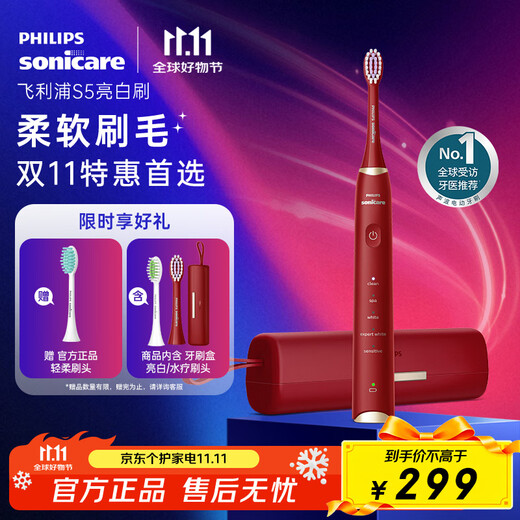 Philips (PHILIPS) Electric Toothbrush SPA Spa Brush S5 Birthday Gift Couple Gives Boy and Girlfriend 5 Modes Soft Power Whitening Gum Protection HX2491/02 Red 2451 Upgraded Model