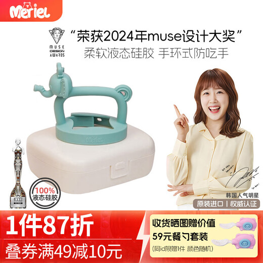 Meriel original imported Meriel infant teether stick platinum silicone soothing molar stick bite bite anti-eating hand blue elephant-teether storage box model