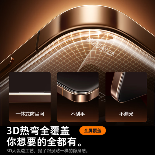 Tulas Hot Selling 1 Million + 3D Hot Bending Suitable for iPhone 16 Pro Max Tempered Film Apple 16promax Mobile Phone Film 0.23mm Full Coverage Dust-proof Dust-free Warehouse Film