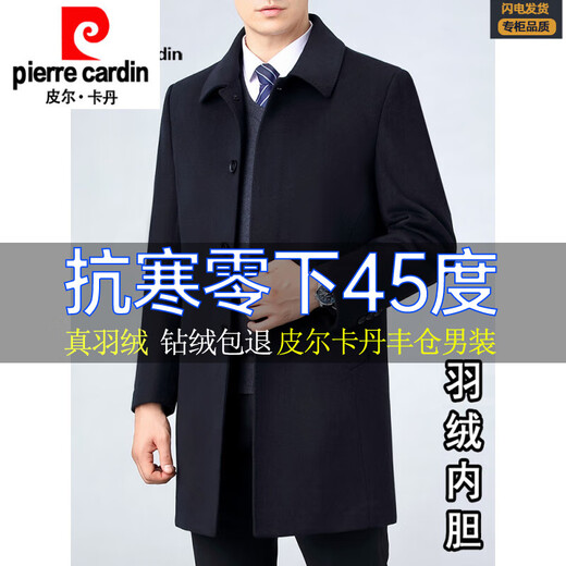 Pierre Cardin (Pierre Cardin) light luxury high-end winter cashmere woolen woolen coat men's half-length down lining middle-aged dad windbreaker coat short-style down lining black 8819 M 170
