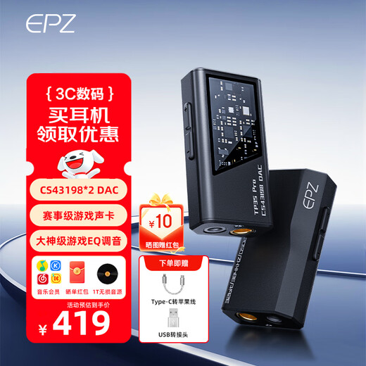 EPZ TP35pro small tail audio decoder lossless hifiI decoding amp fever equalizer professional game sound card 3.5/4.4 high performance equalizer receiver supports microphone & professional grade game sound card Apple version Yahei