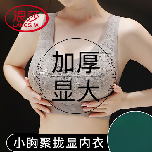 LangSha (LangSha) Wireless push-up bra for women with small breasts to make their small breasts look bigger. Seamless thickened breast pads to prevent sagging and shrink secondary breasts. Special bra for flat chest. 3501 tender skin color 1 piece. 2cm thickness. XL 125-145Jin Jin is equal to 0.5kg.