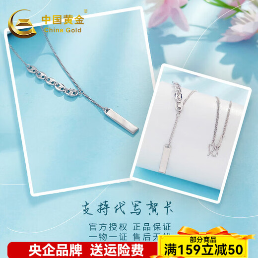 China Gold (CHINA GOLD) platinum necklace with tassels signed, simple, fashionable and versatile necklace for boyfriend and husband holiday birthday gift 2025, about 6.46g