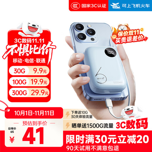 Shuomeng Móvil portátil wifi 5g tráfico inalámbrico 2025 nacional universal tres redes portátil sin tarjeta wifi portátil juego de computadora para automóvil actualización dedicada versión insignia 5000 mAh batería grande batería súper larga duración de 36 horas gratis 10G 30 días de datos gratis durante el primer mes