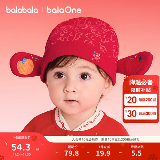 BalaOne children's hat tiger head hat for boys and girls 2025 new winter baby cute red tone 00366-208126160202 73cm (applicable to head circumference 46-48cm, 3-6 months)