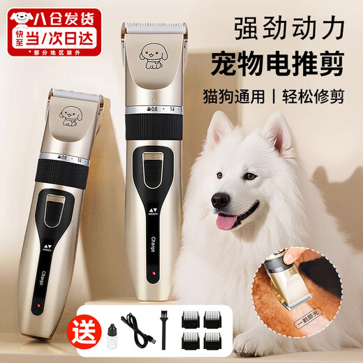 Pet shaver, cat and dog shaving, pet hair clipper, electric clipper, hair clipper, dog hair clipper, grooming tool, pet clipper