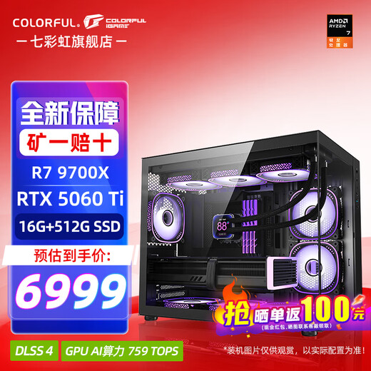 Colorful sea view room AMD Ryzen R7 9700X RTX 5070Ti 5080 E-sports game AI design DIY computer host desktop assembly machine with a R7 9700X丨5060TI Tomahawk graphics card original box