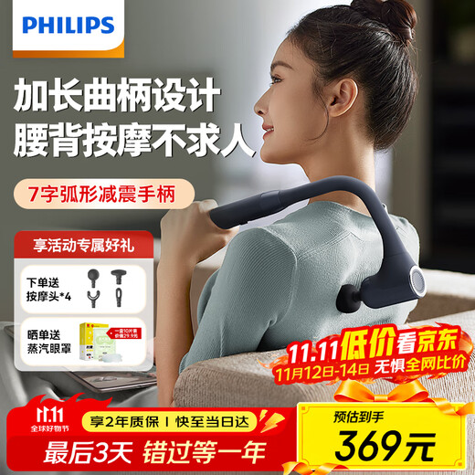 Philips non-begging fascia gun muscle fascia relaxation massager full body massager professional grade deep massage cervical membrane gun 3503G arm massage hammer birthday gift for men and women