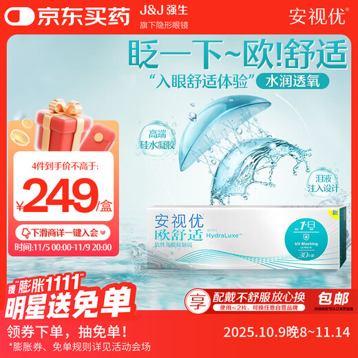 Johnson & Johnson Daily Disposable Imported European Comfortable Silicone Hydrogel Highly Oxygen Permeable Moisturizing 30 Pieces 500 Degrees