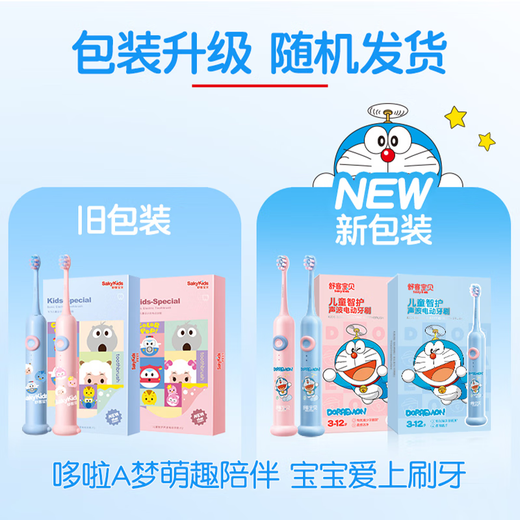 Sakykids Electric Toothbrush Sakykids Sonic Vibration Fluorine Brush Professional Anti-moth Soft Bristle Gum Protection Dual Mode F2 Powder (Suitable for 3-12 years old) Birthday Children's Day Gift