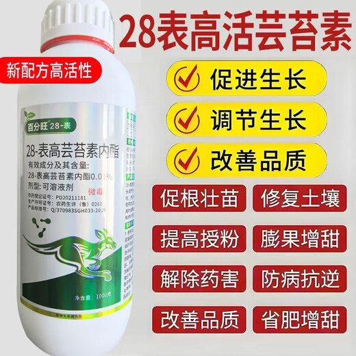 28 table high brassinolide lipid rice citrus wheat cucumber growth promoting root plant growth regulator 200ml