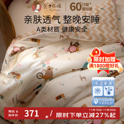 SILKUEEN baby summer cool quilt mulberry silk quilt 100% mulberry silk kindergarten baby handmade mother-in-law quilt core air-conditioning quilt 120*150cm Nordic style 1Jin Jin is equal to 0.5kg high-quality mulberry silk net weight
