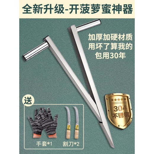 Sailoto Coring Stainless Steel Opener Coring Shovel Jackfruit Complete Tools Newly Upgraded Jackfruit Opening + Cutting*1