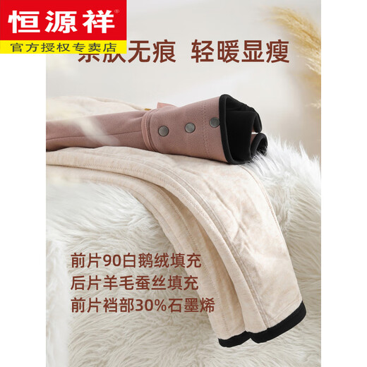 Hengyuanxiang Down Pants Women's Thickened 90 White Goose Down Graphene Wool Silk Small Leg Pants High Waist Cotton Pants 2025 New Outerwear Black Card Code Recommend Buying 1 Size Larger M Recommended 80-100 Jin Jin is equal to 0.5 kg