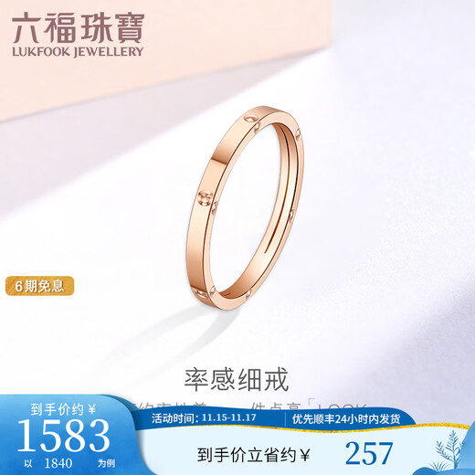 Lukfook Jewelry 18K gold smile circular ring closed ring gift L18TBKR0046R No. 8 - total weight 0.89 grams