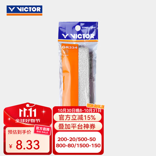 威克多（VICTOR）羽毛球手胶舒适缠带吸汗纯棉带维克多防滑胜利握把布薄款毛巾手胶单条装GR-334 A 白色